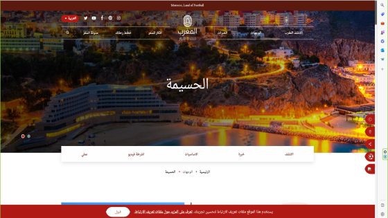 المكتب الوطني للسياحة: الحسيمة، لؤلؤة البحر الأبيض المتوسط