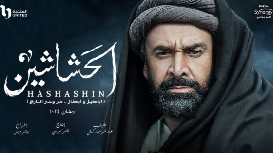 الحشّاشون.. القصة الكاملة لأكثر الفرق دموية في التاريخ الإسلامي