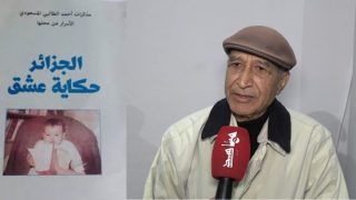 محمد لمرابطي:أحمد الطالبي المسعودي يتحدث عن تجربة المنفى والاعتقال في الجزائر