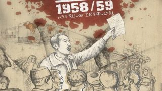 مصدر الصورة: وثائقي كسر الصمت - طارق الإدريس